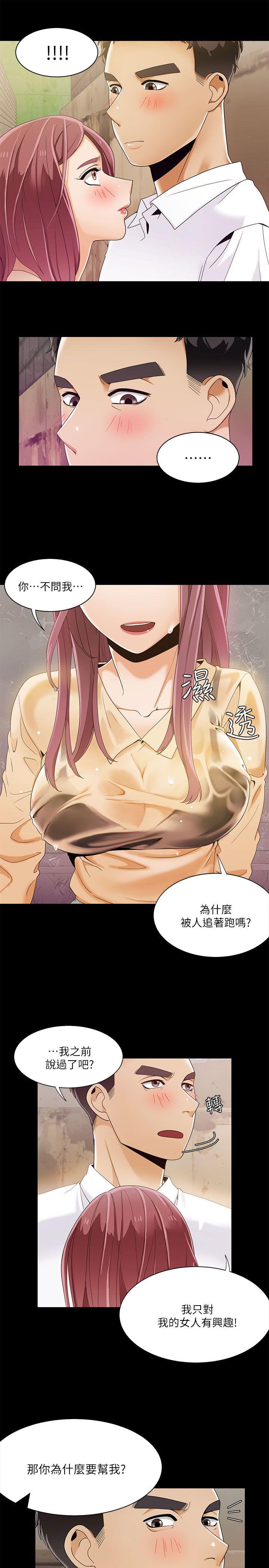 [韩国漫画] 一炮定输赢 剧情,巨乳大奶#[25P]-16