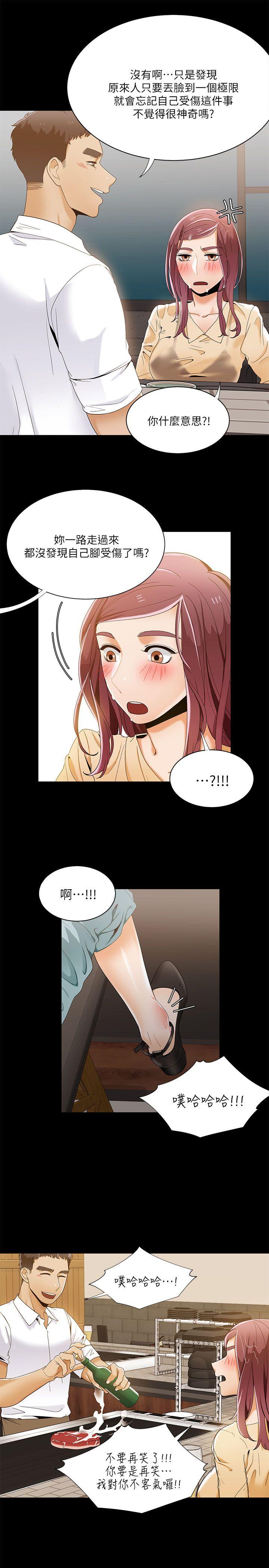 [韩国漫画] 一炮定输赢 剧情,巨乳大奶#[25P]-22