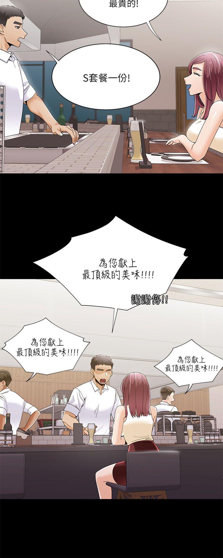 [韩国漫画] 一炮定输赢 剧情,巨乳大奶#[25P]-5