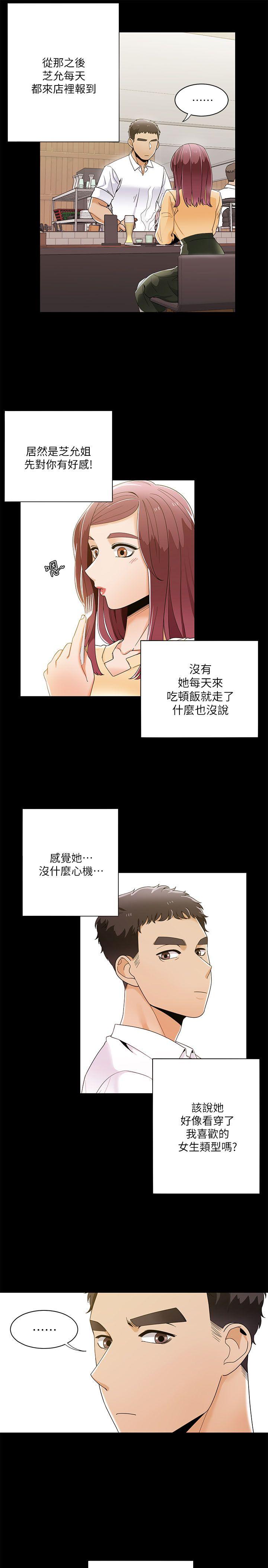 [韩国漫画] 一炮定输赢 剧情,巨乳大奶#[25P]-8