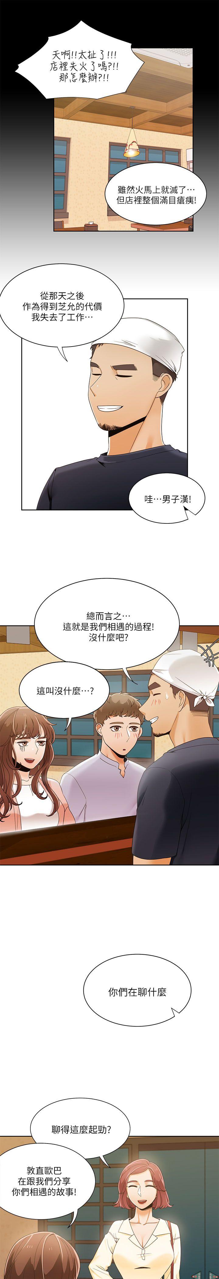 [韩国漫画] 一炮定输赢 剧情,巨乳大奶#[25P]-17
