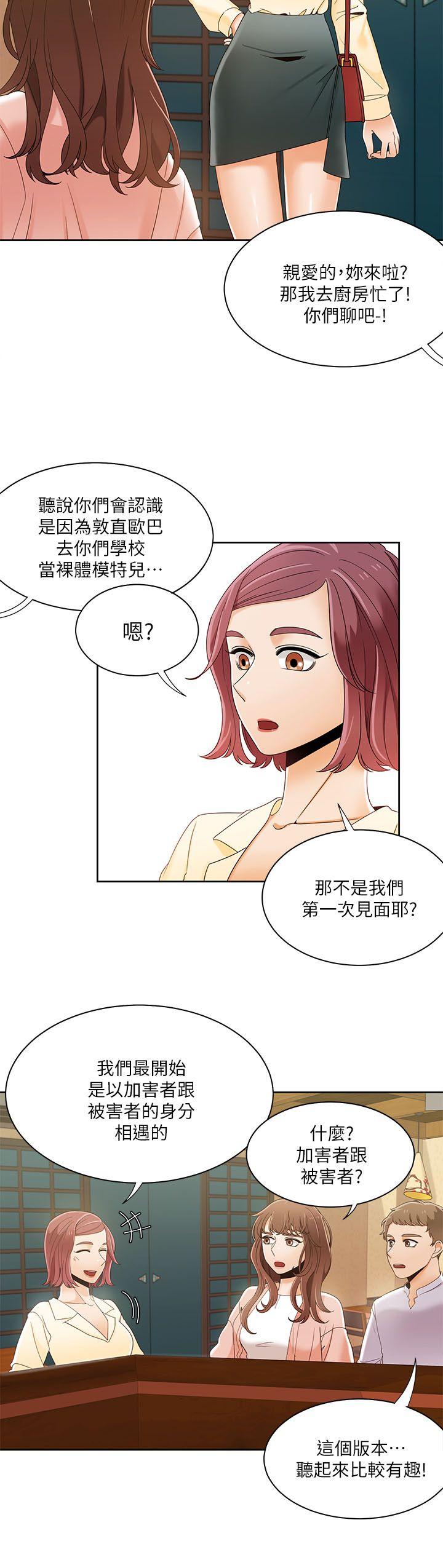 [韩国漫画] 一炮定输赢 剧情,巨乳大奶#[25P]-18