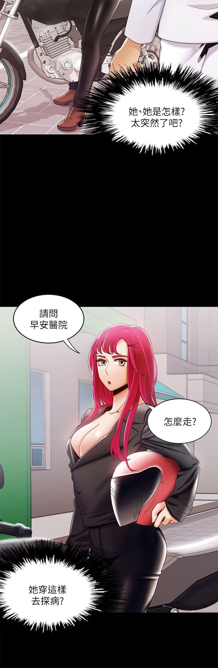 [韩国漫画] 一炮定输赢 剧情,巨乳大奶#[25P]-22