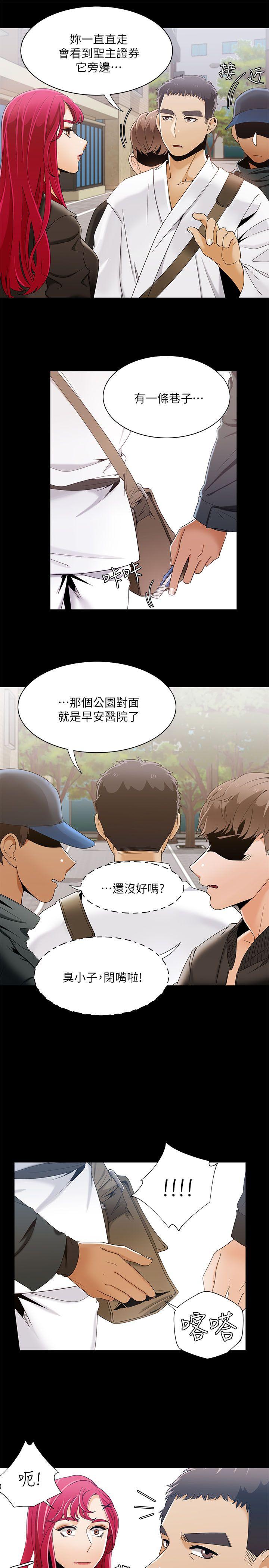 [韩国漫画] 一炮定输赢 剧情,巨乳大奶#[25P]-23