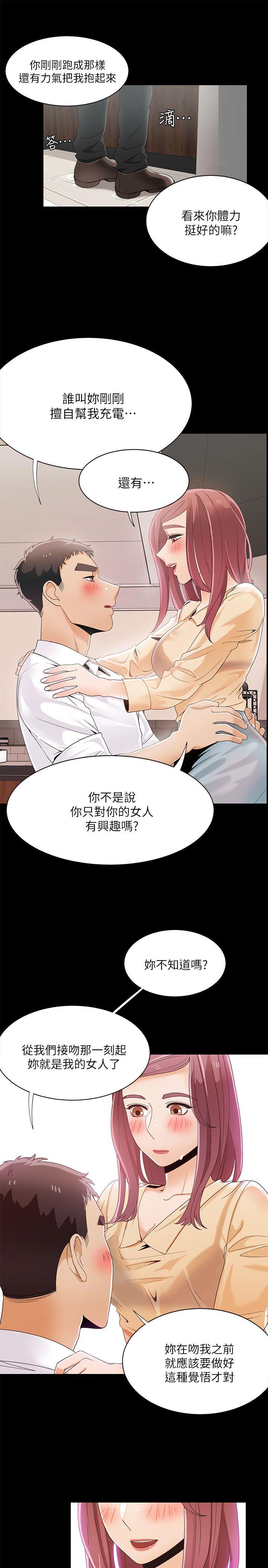 [韩国漫画] 一炮定输赢 剧情,巨乳大奶#[25P]-3