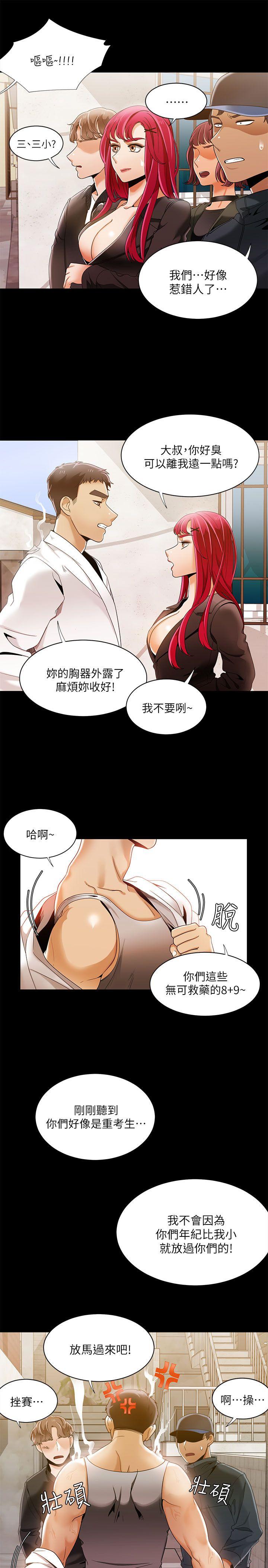 [韩国漫画] 一炮定输赢 剧情,巨乳大奶#[25P]-12