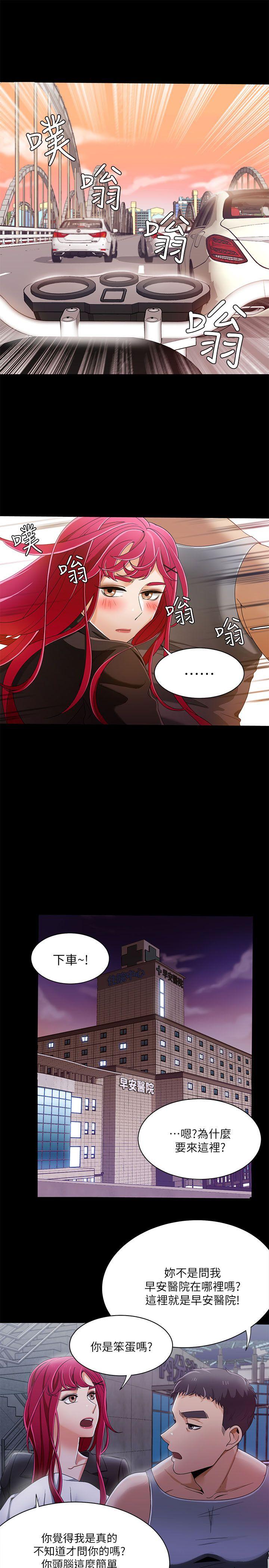 [韩国漫画] 一炮定输赢 剧情,巨乳大奶#[25P]-16