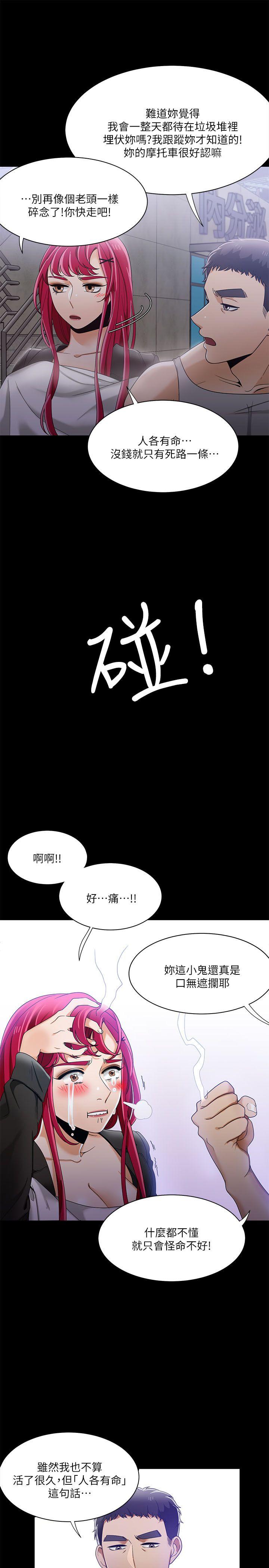[韩国漫画] 一炮定输赢 剧情,巨乳大奶#[25P]-18