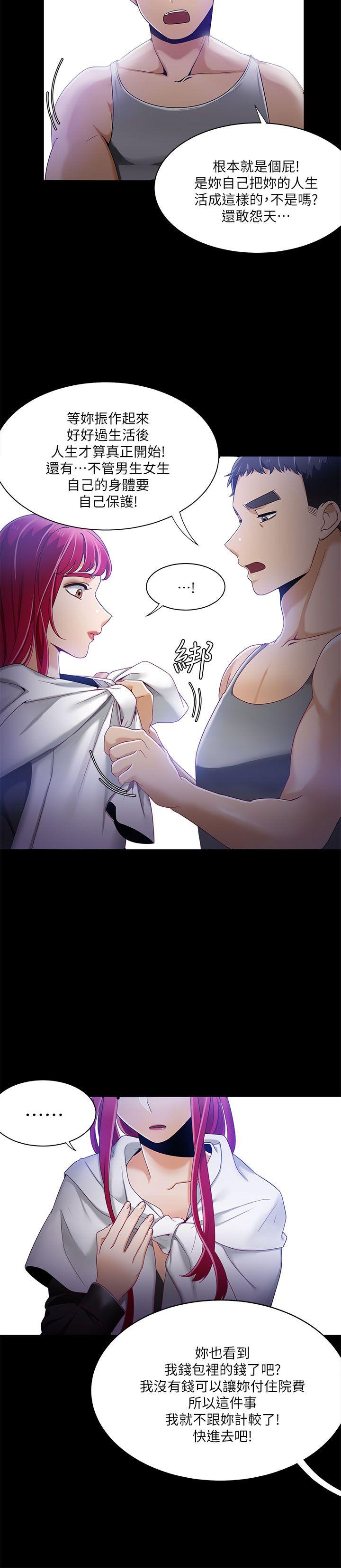 [韩国漫画] 一炮定输赢 剧情,巨乳大奶#[25P]-19