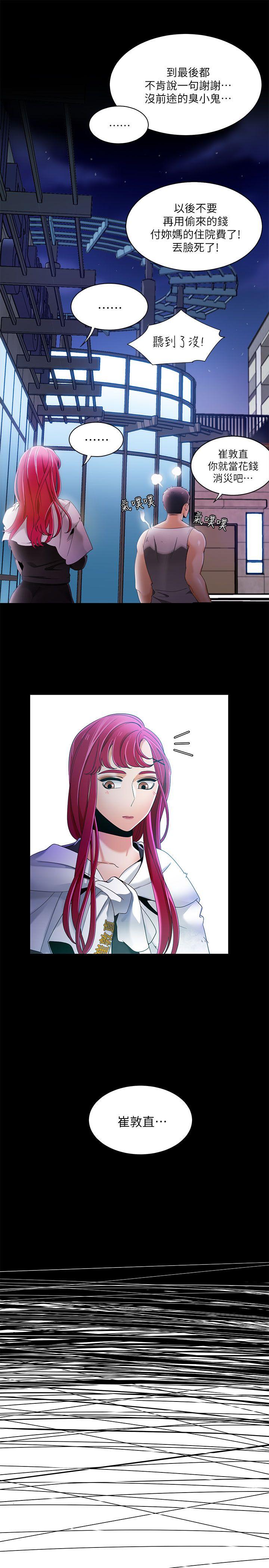 [韩国漫画] 一炮定输赢 剧情,巨乳大奶#[25P]-20