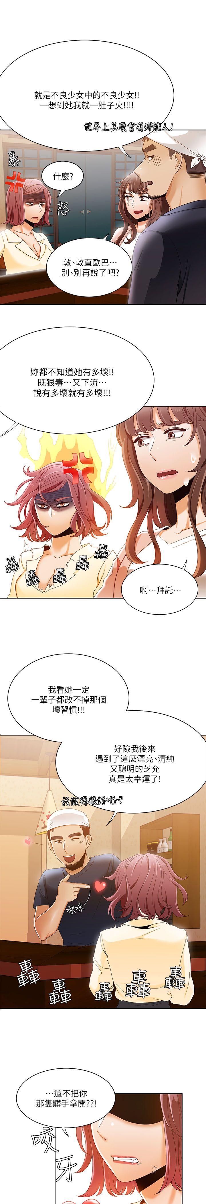 [韩国漫画] 一炮定输赢 剧情,巨乳大奶#[25P]-24