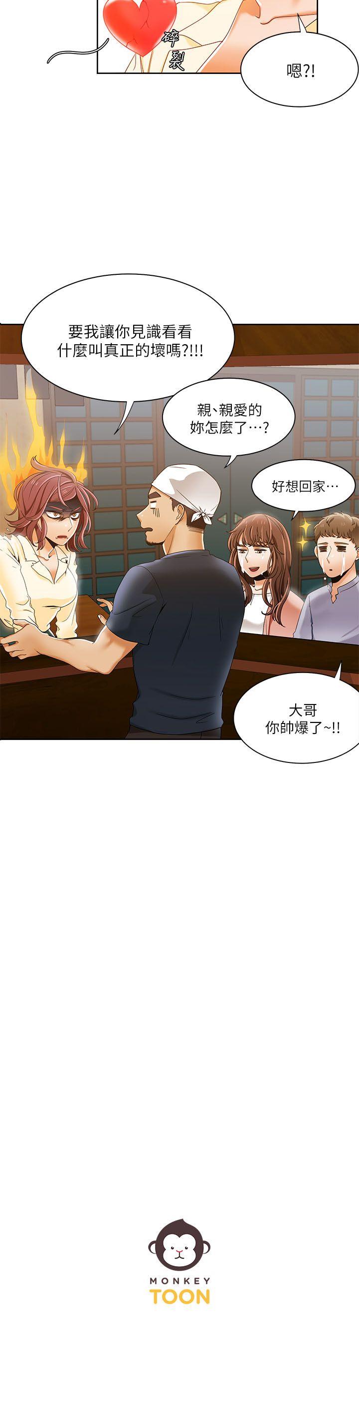 [韩国漫画] 一炮定输赢 剧情,巨乳大奶#[25P]-25