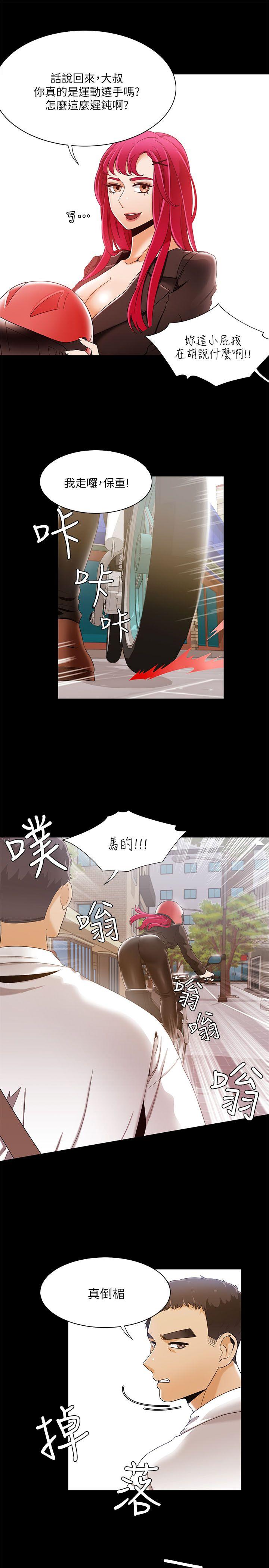 [韩国漫画] 一炮定输赢 剧情,巨乳大奶#[25P]-3