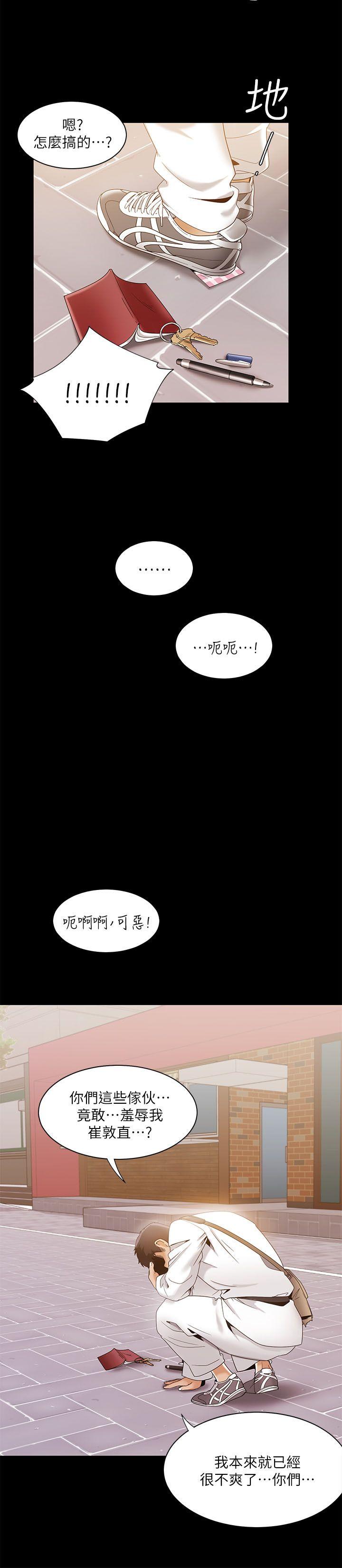 [韩国漫画] 一炮定输赢 剧情,巨乳大奶#[25P]-4