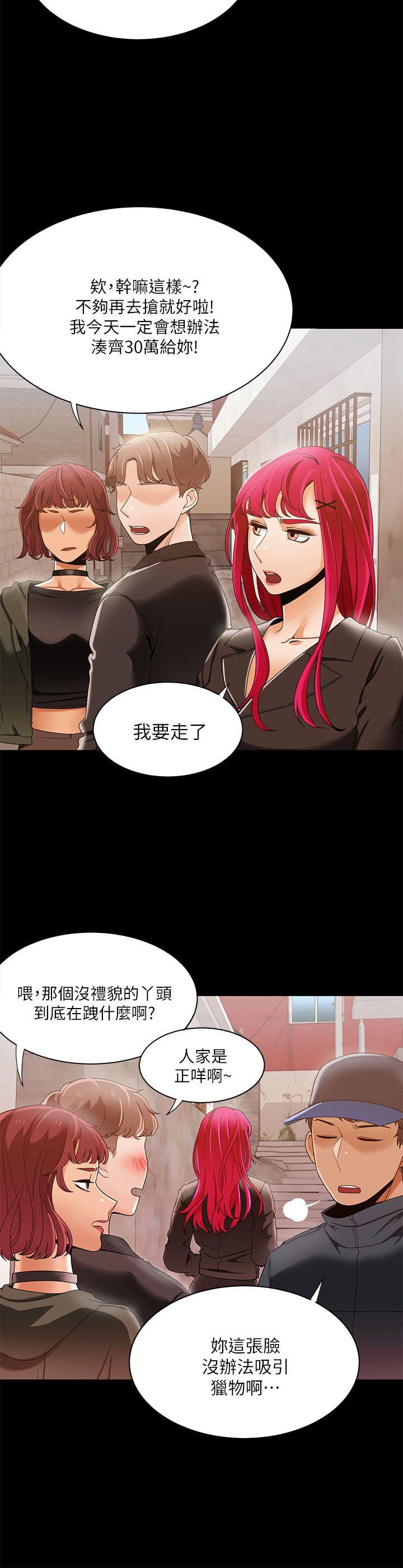 [韩国漫画] 一炮定输赢 剧情,巨乳大奶#[25P]-6