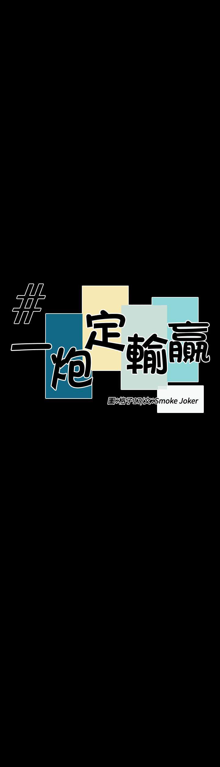 [韩国漫画] 一炮定输赢 剧情,巨乳大奶#[25P]-7