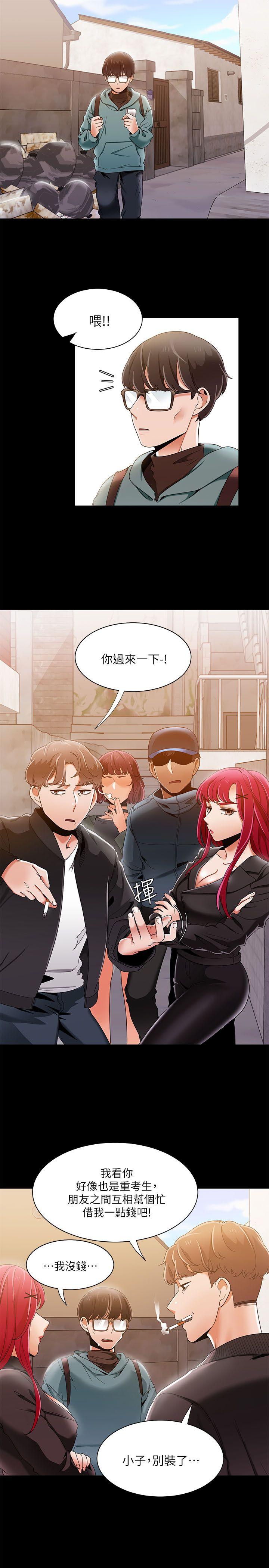 [韩国漫画] 一炮定输赢 剧情,巨乳大奶#[25P]-8