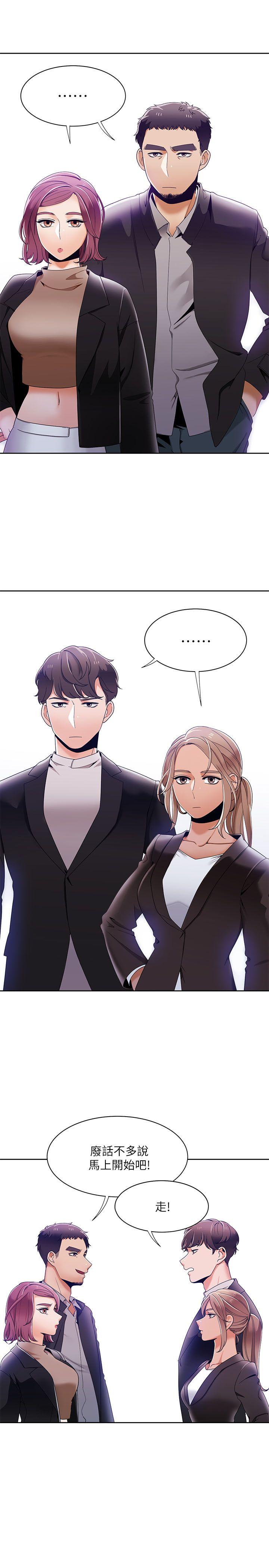 [韩国漫画] 一炮定输赢 剧情,巨乳大奶#[27P]-1