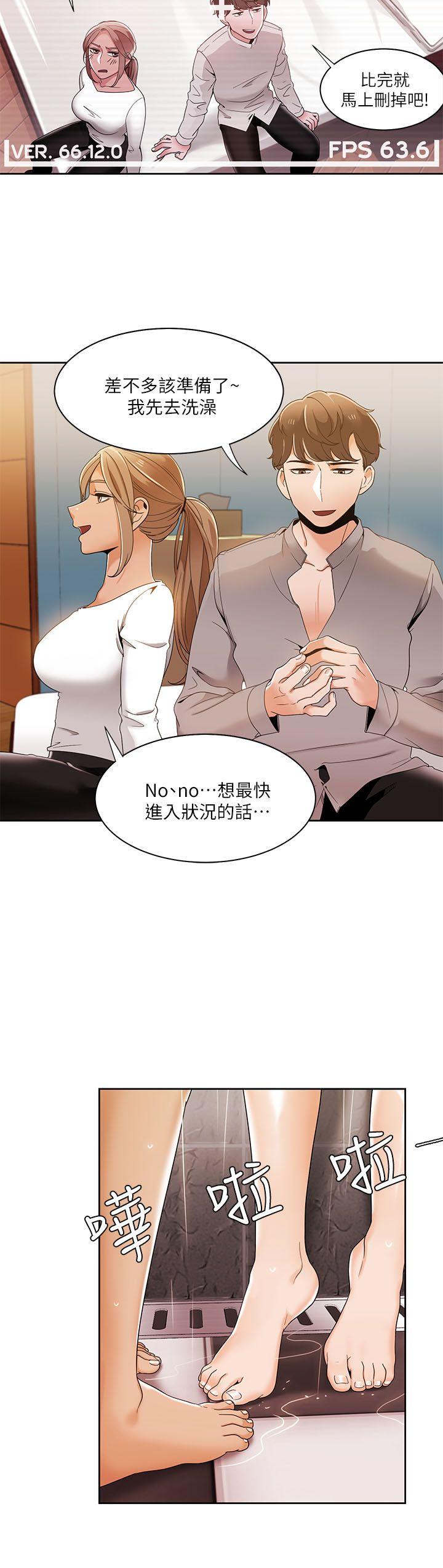 [韩国漫画] 一炮定输赢 剧情,巨乳大奶#[27P]-10