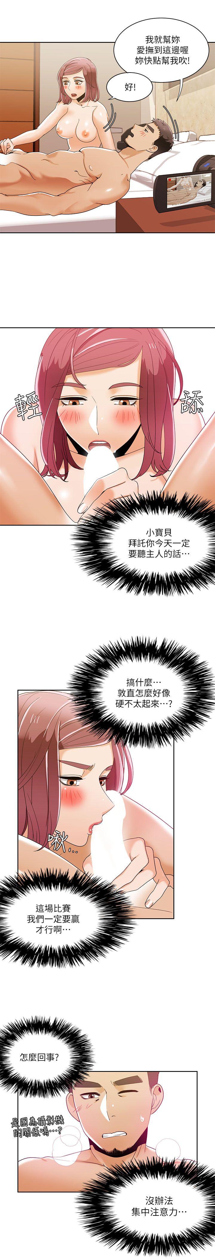 [韩国漫画] 一炮定输赢 剧情,巨乳大奶#[27P]-15