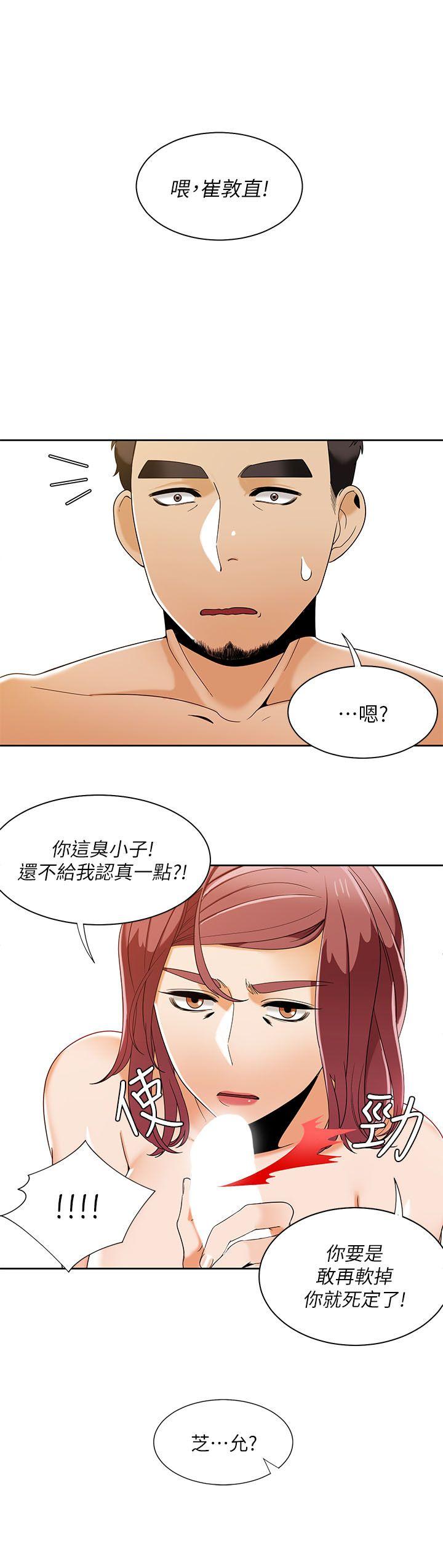 [韩国漫画] 一炮定输赢 剧情,巨乳大奶#[27P]-16