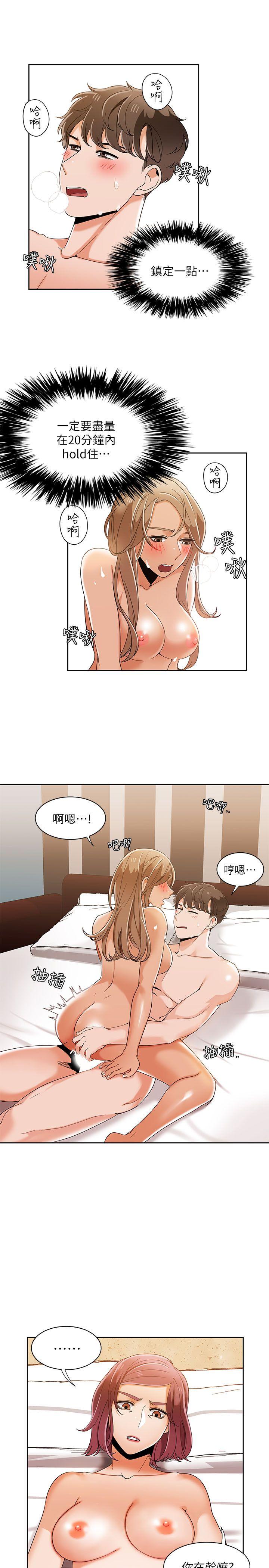 [韩国漫画] 一炮定输赢 剧情,巨乳大奶#[27P]-19
