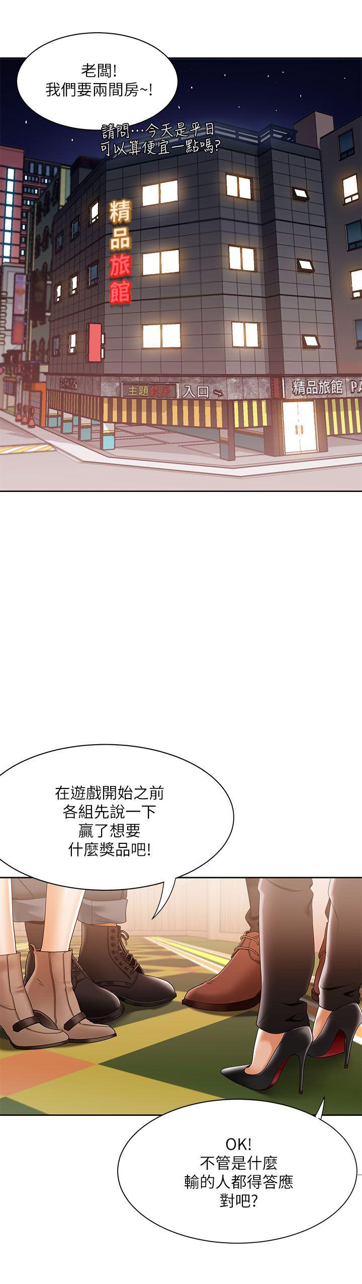 [韩国漫画] 一炮定输赢 剧情,巨乳大奶#[27P]-2