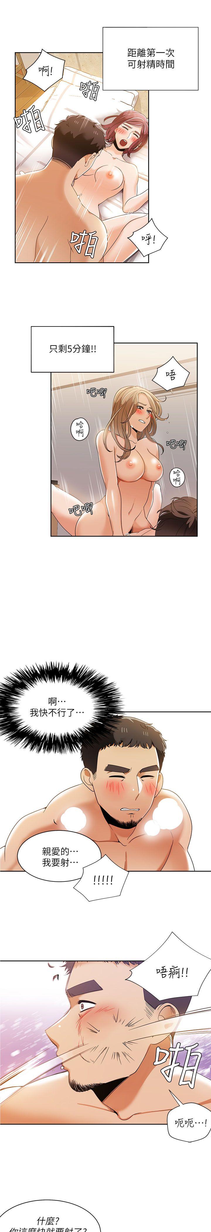 [韩国漫画] 一炮定输赢 剧情,巨乳大奶#[27P]-23