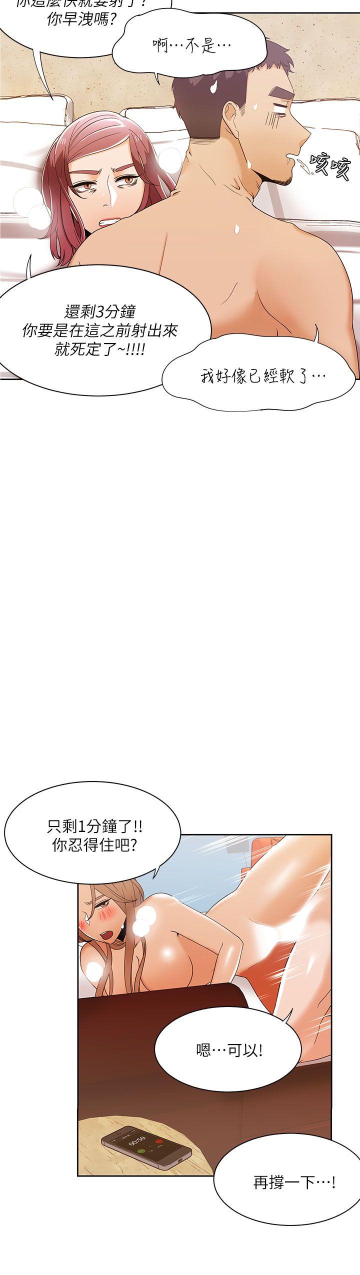 [韩国漫画] 一炮定输赢 剧情,巨乳大奶#[27P]-24