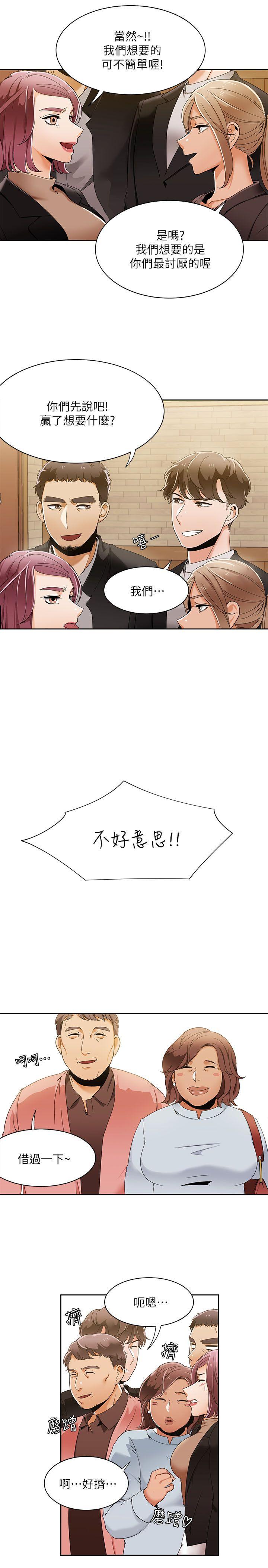 [韩国漫画] 一炮定输赢 剧情,巨乳大奶#[27P]-3