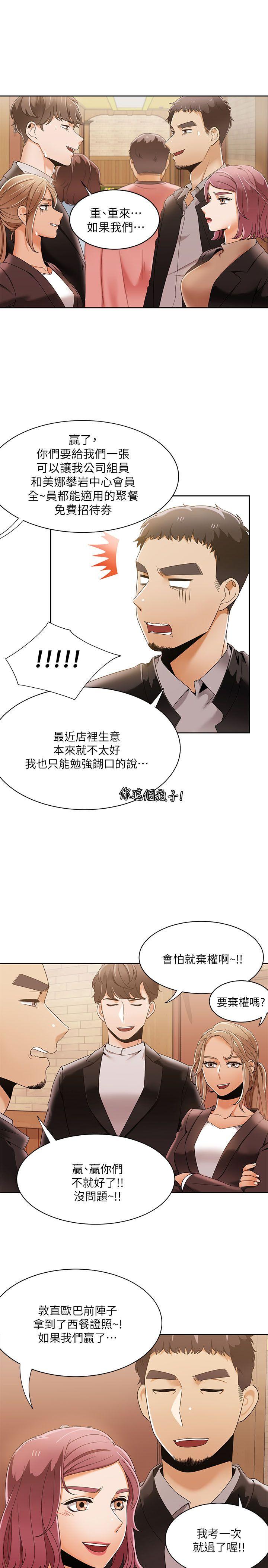 [韩国漫画] 一炮定输赢 剧情,巨乳大奶#[27P]-4