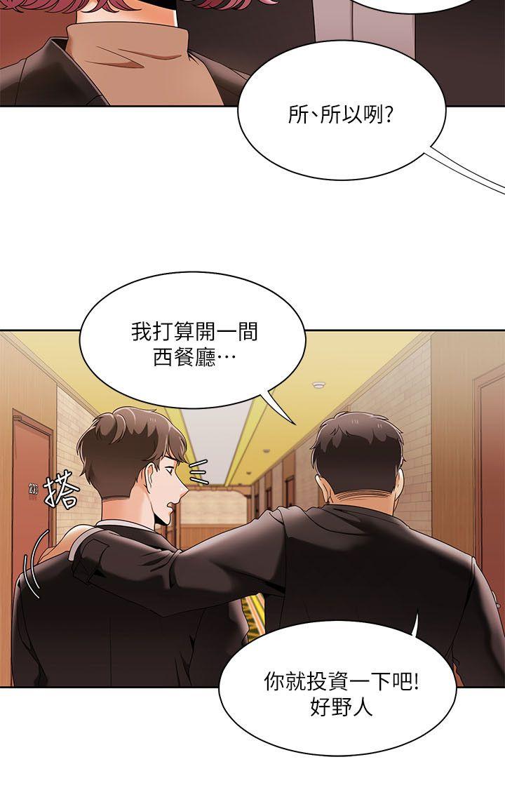[韩国漫画] 一炮定输赢 剧情,巨乳大奶#[27P]-5