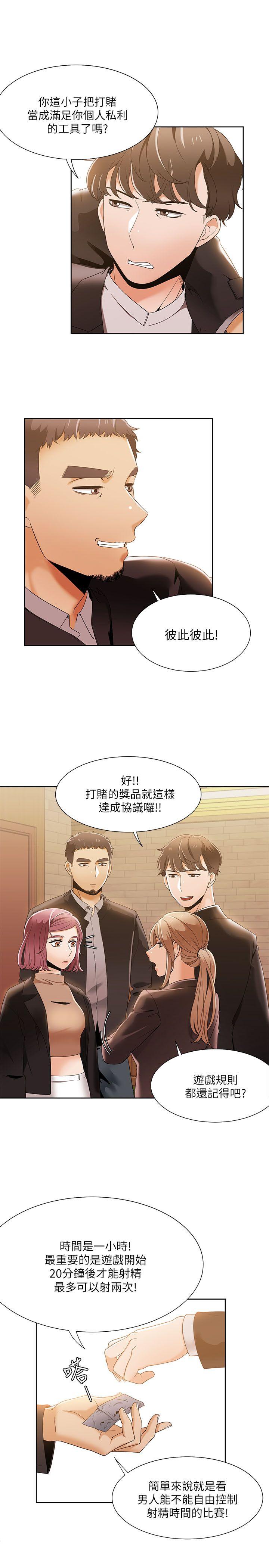 [韩国漫画] 一炮定输赢 剧情,巨乳大奶#[27P]-6