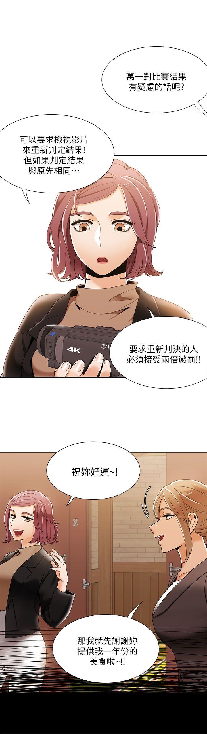 [韩国漫画] 一炮定输赢 剧情,巨乳大奶#[27P]-7