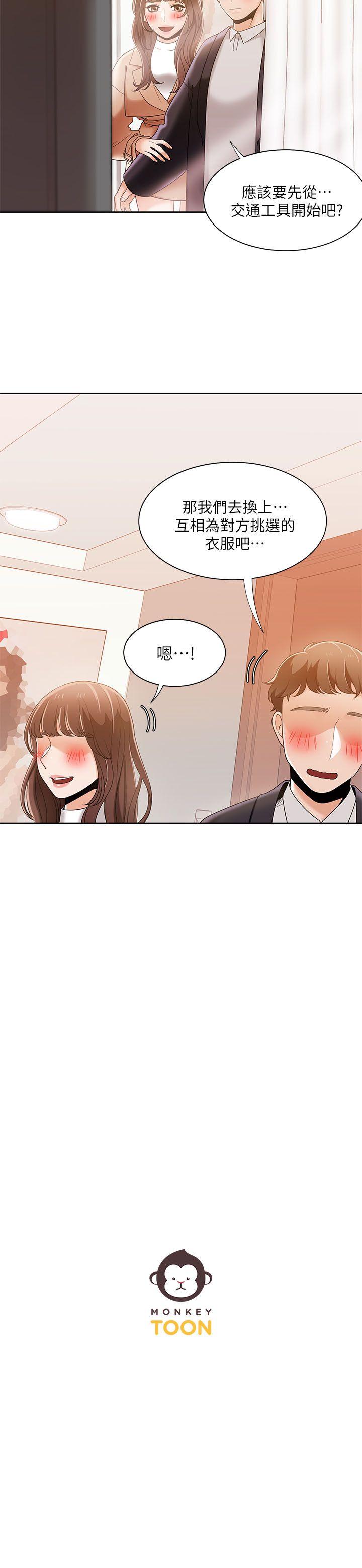 [韩国漫画] 一炮定输赢 剧情,巨乳大奶#[24P]-24