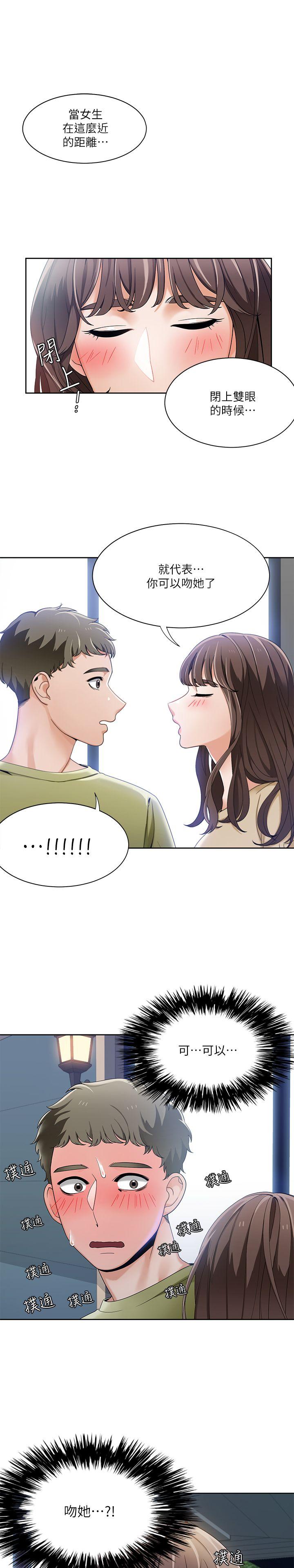 [韩国漫画] 一炮定输赢 剧情,巨乳大奶#[24P]-1