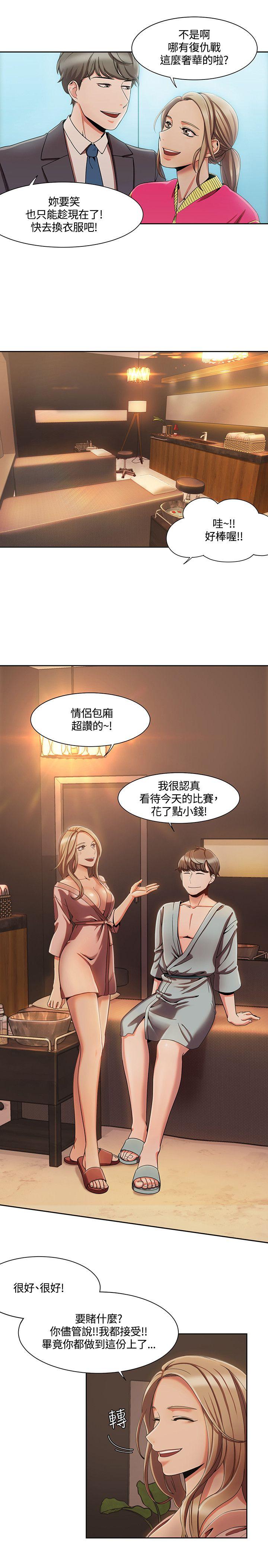 [韩国漫画] 一炮定输赢 剧情,巨乳大奶#[27P]-13
