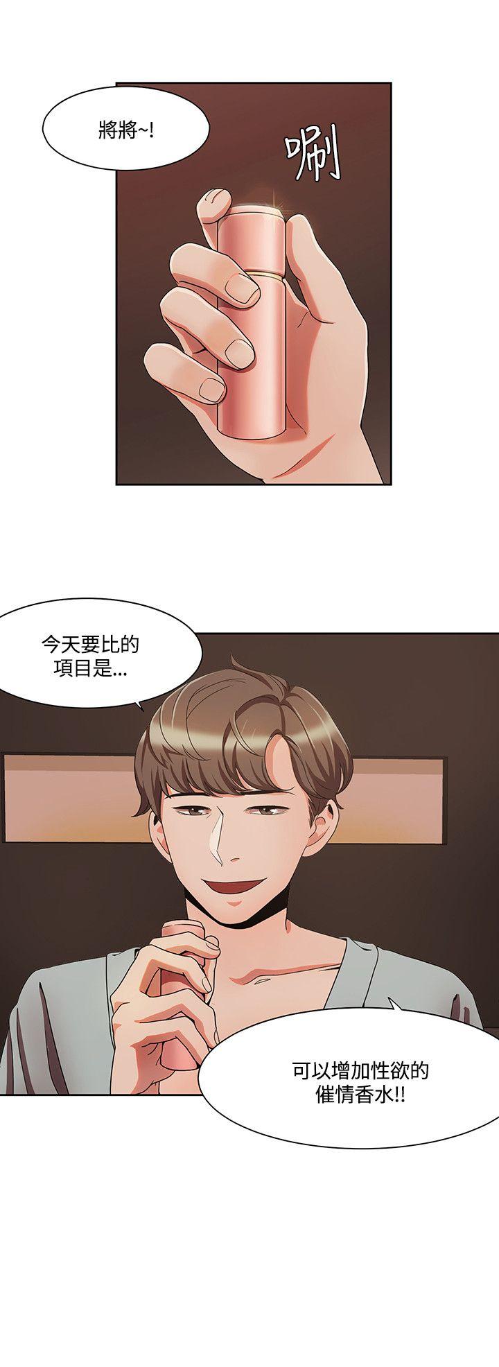 [韩国漫画] 一炮定输赢 剧情,巨乳大奶#[27P]-14