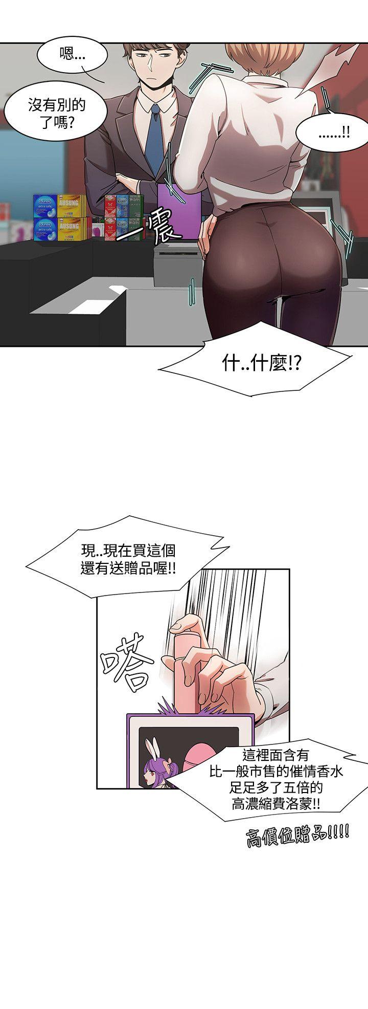 [韩国漫画] 一炮定输赢 剧情,巨乳大奶#[27P]-4