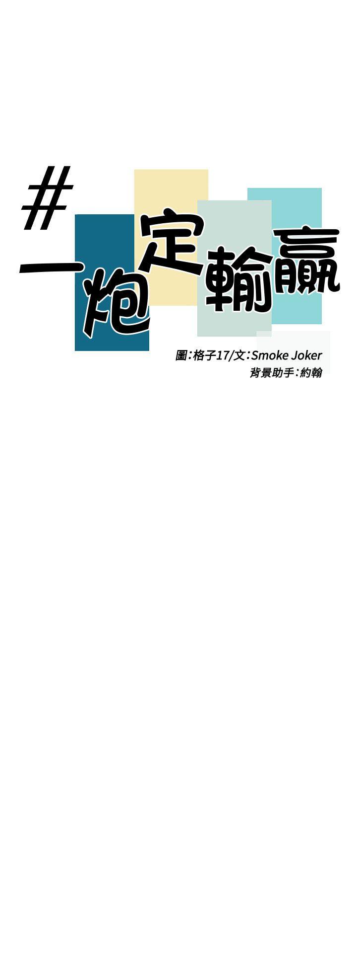 [韩国漫画] 一炮定输赢 剧情,巨乳大奶#[27P]-6
