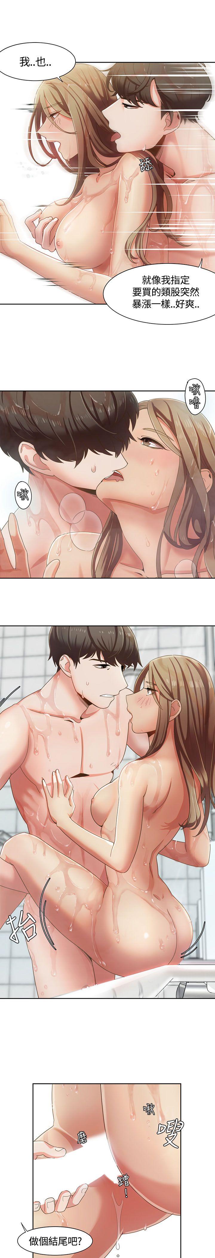 [韩国漫画] 一炮定输赢 剧情,巨乳大奶#[25P]-13