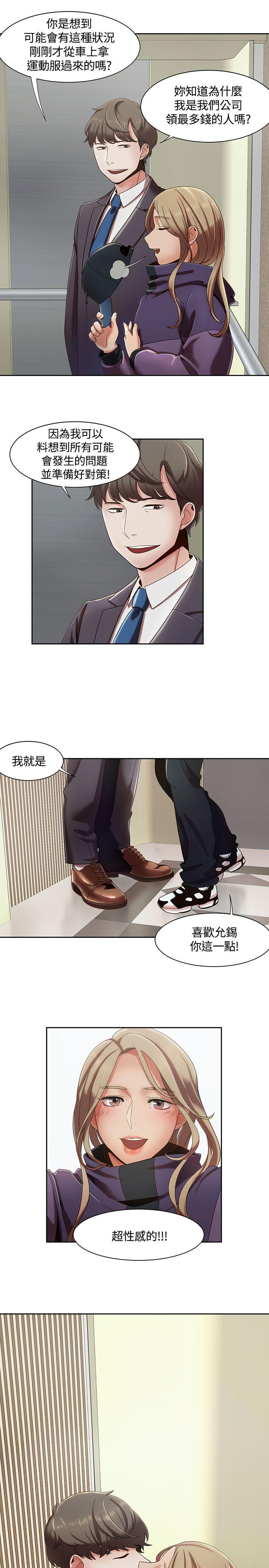 [韩国漫画] 一炮定输赢 剧情,巨乳大奶#[25P]-17