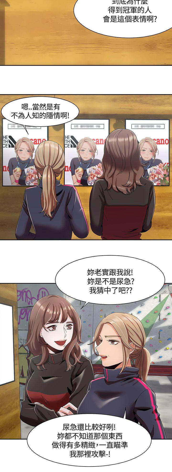 [韩国漫画] 一炮定输赢 剧情,巨乳大奶#[25P]-20