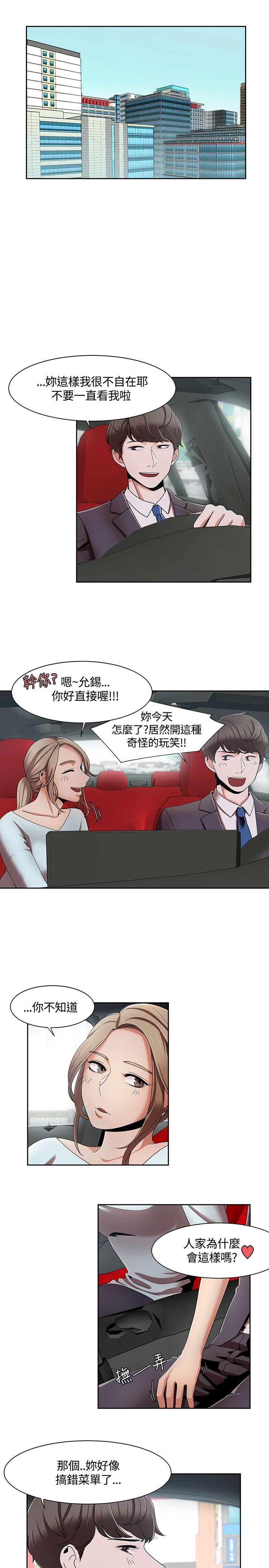 [韩国漫画] 一炮定输赢 剧情,巨乳大奶#[25P]-23