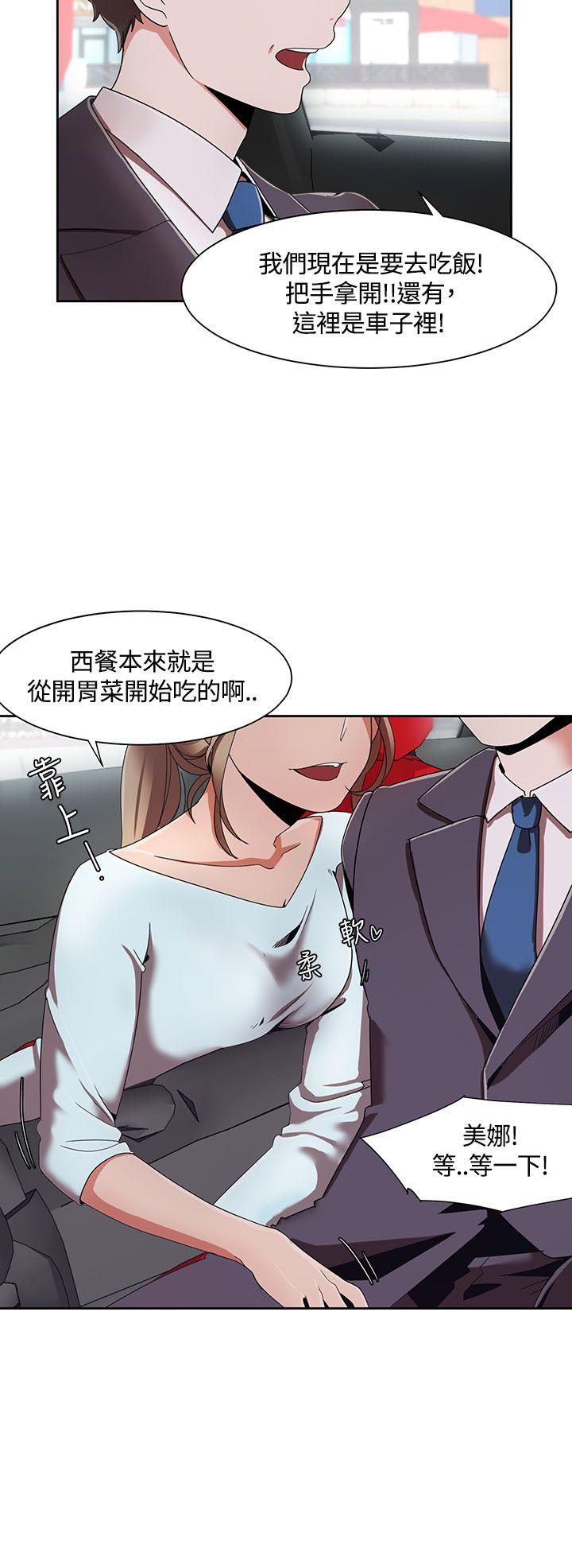 [韩国漫画] 一炮定输赢 剧情,巨乳大奶#[25P]-24