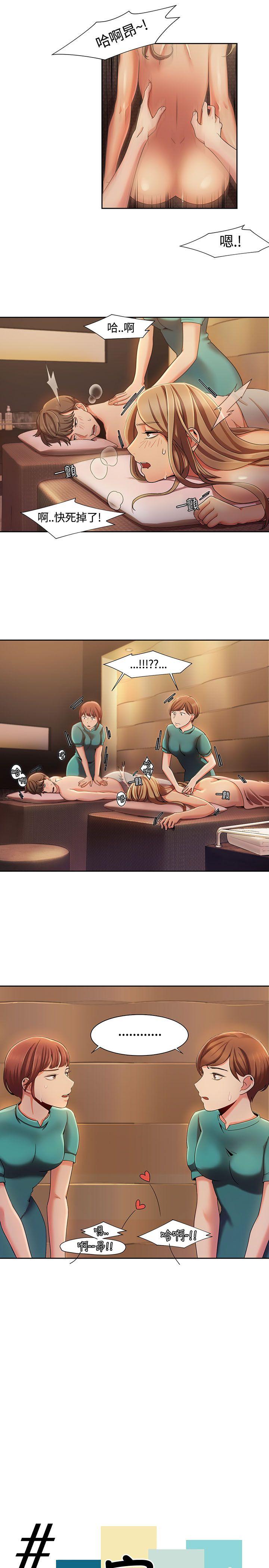 [韩国漫画] 一炮定输赢 剧情,巨乳大奶#[25P]-5