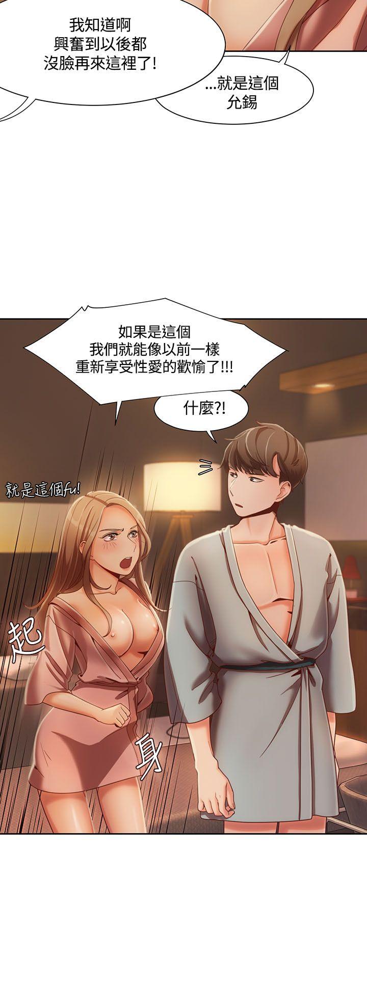 [韩国漫画] 一炮定输赢 剧情,巨乳大奶#[25P]-8