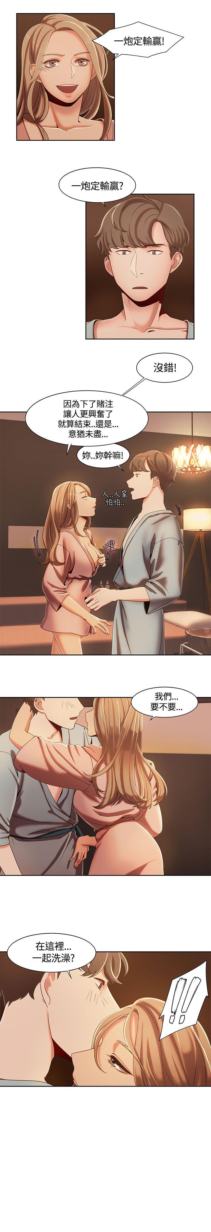 [韩国漫画] 一炮定输赢 剧情,巨乳大奶#[25P]-9