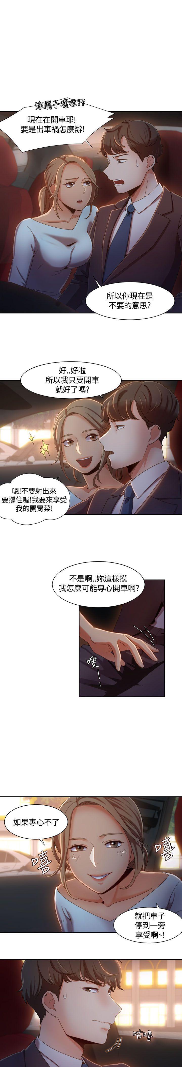 [韩国漫画] 一炮定输赢 剧情,巨乳大奶#[24P]-1