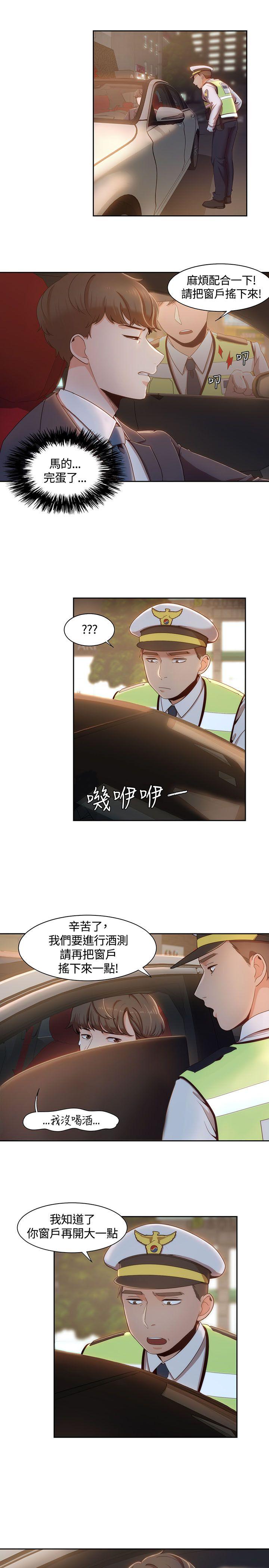[韩国漫画] 一炮定输赢 剧情,巨乳大奶#[24P]-11